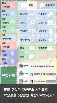 不对劲的监考老师(???? ???)游戏安卓版