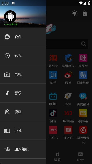 神器Mini软件库最新版