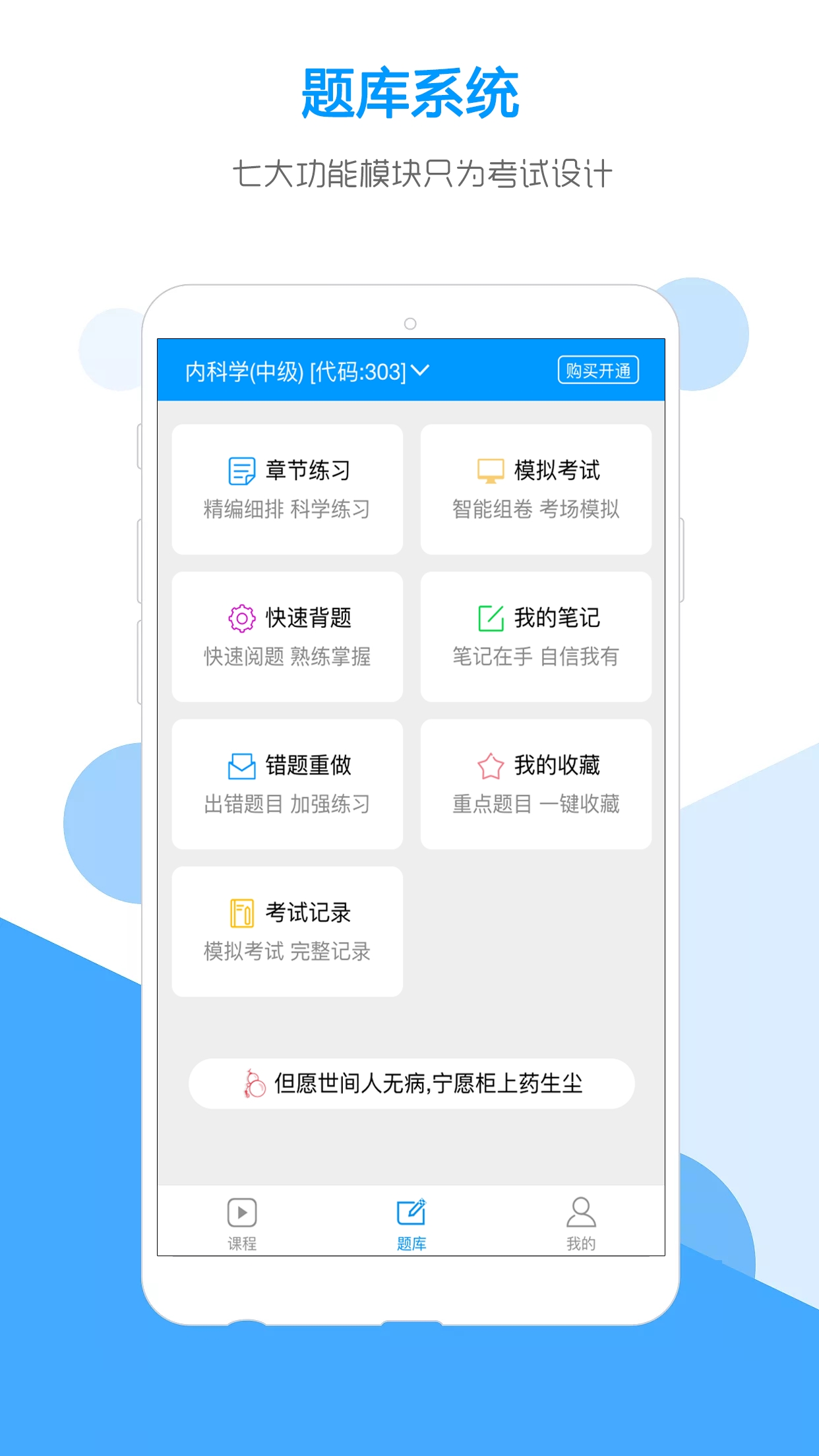 索微课堂app手机版