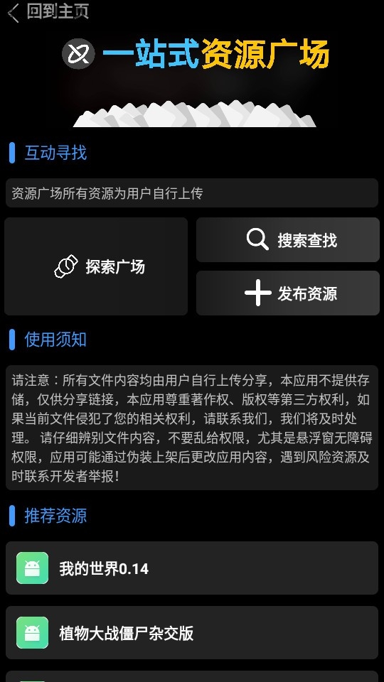 小趣空间app手表版