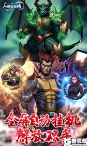 八部群侠传手游0.1福利版