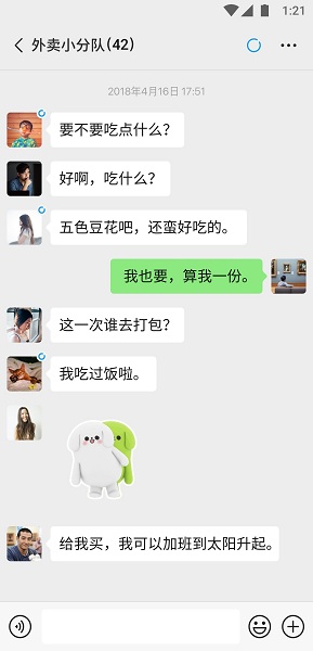 微信内测版(WeChat)