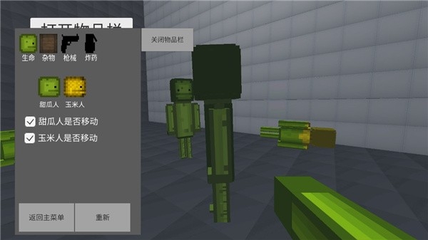 甜瓜游乐场3d版手机版