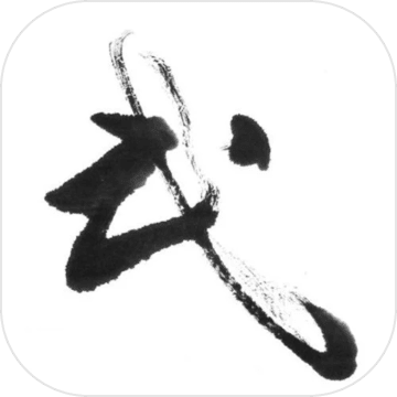 文字江湖