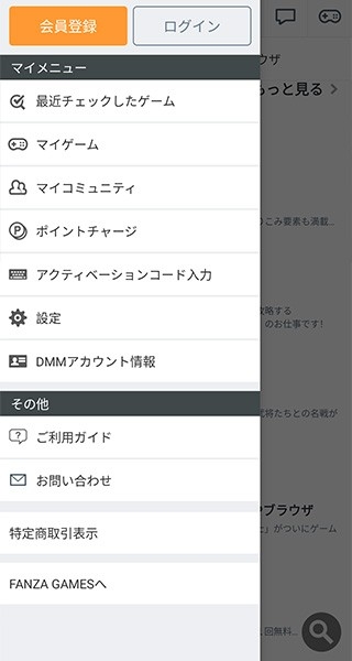 DMMGAMES(DMM GAMES ストア)安卓版