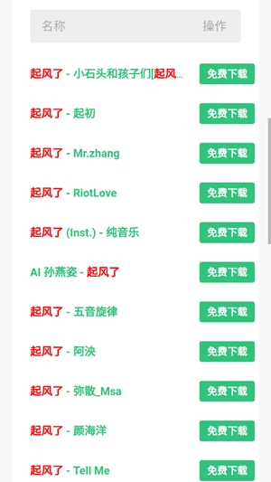 音乐魔石app官方版