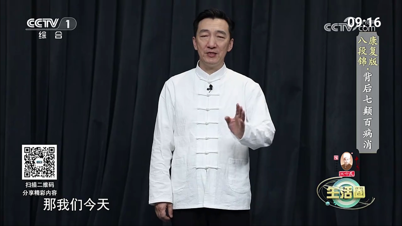 七星电视直播TV最新版