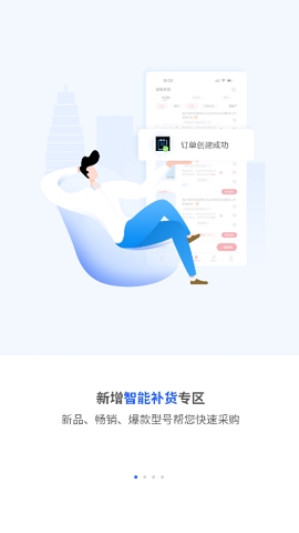 巨商汇app官方版下载