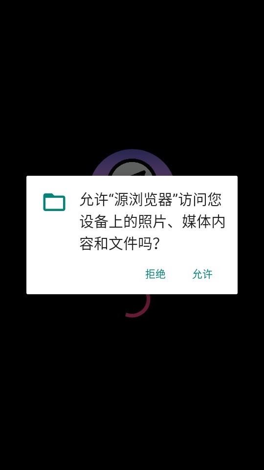 源浏览器最新版