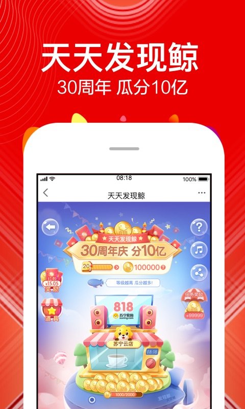 苏宁易购电器商城