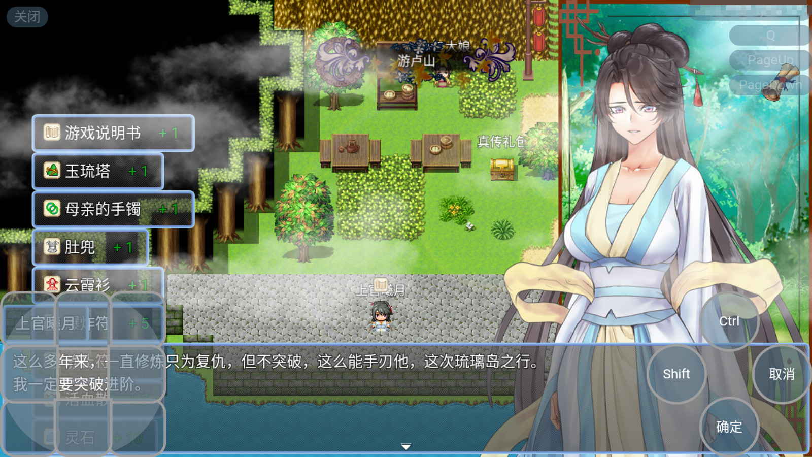 绯色修仙录冷狐版