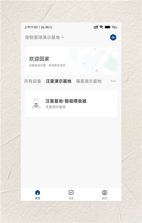 Pilton宠尔顿智能动物仓2025最新版