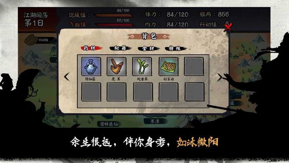 文字江湖