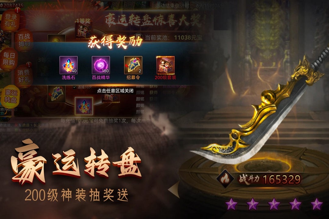攻城三国志官方最新版