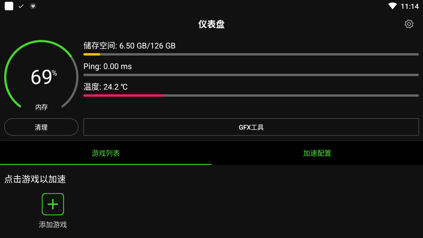加速器PLUS