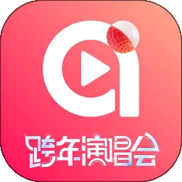 ai荔枝官方最新版