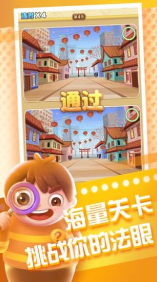 全民来找茬代言版