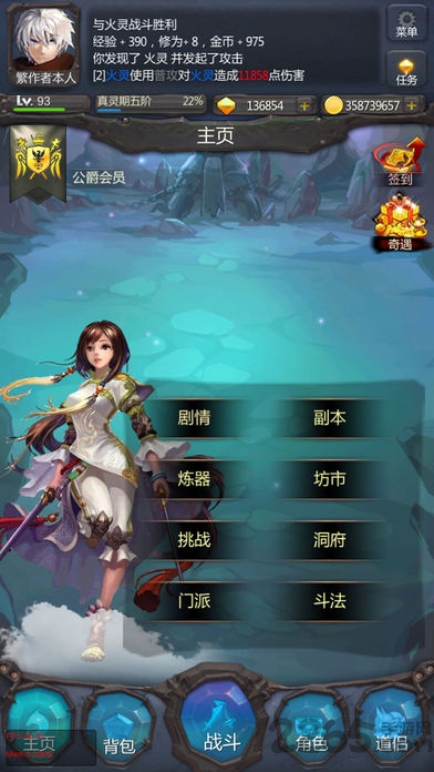 仙侠第一放置最新版本