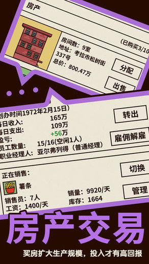 爸爸活下去最新版下载-爸爸活下去最新版安卓版下载