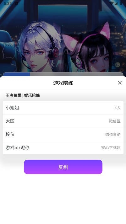 玩否电竞陪玩app最新版