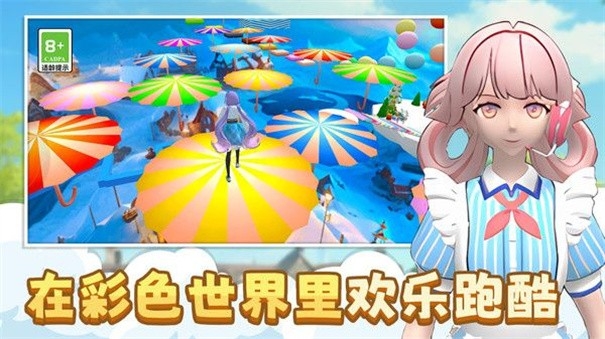 公主请变身手机安卓版