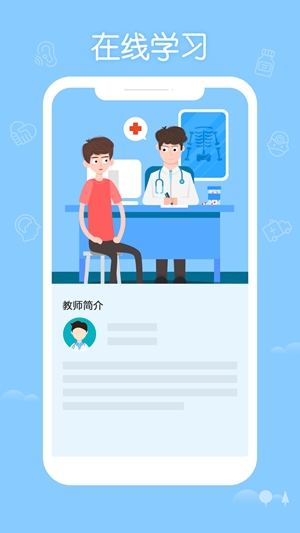 掌上华医app官方版