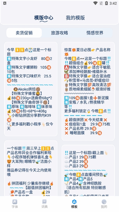 花样字体君官方安卓版