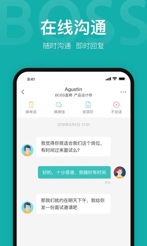 BOSS直聘招聘网
