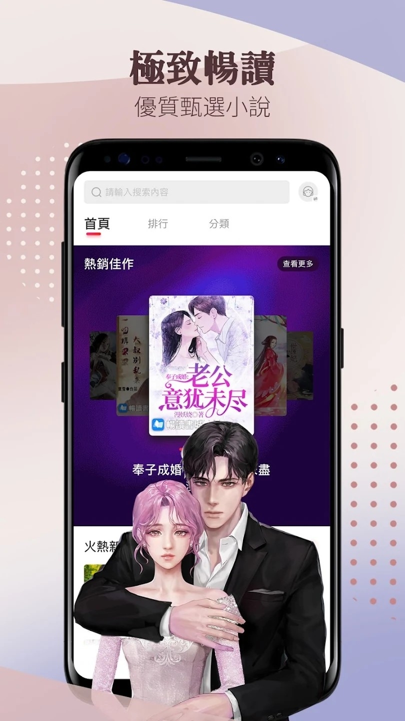 暖暖小说最新正版