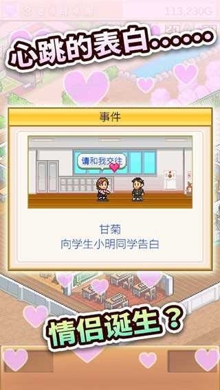 口袋学院物语2最新版游戏