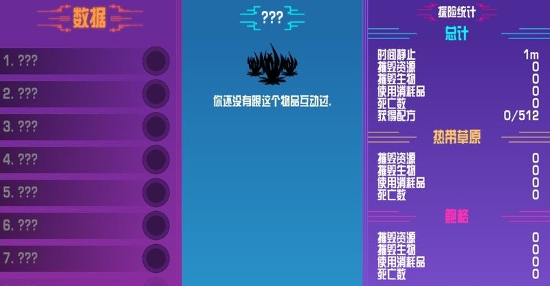 崩溃大陆自带存档版