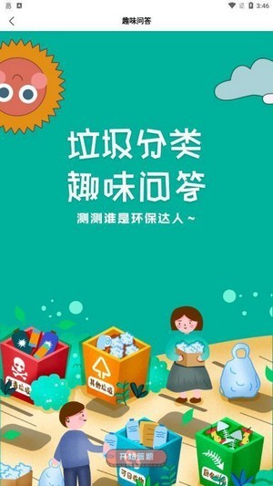 分类生活