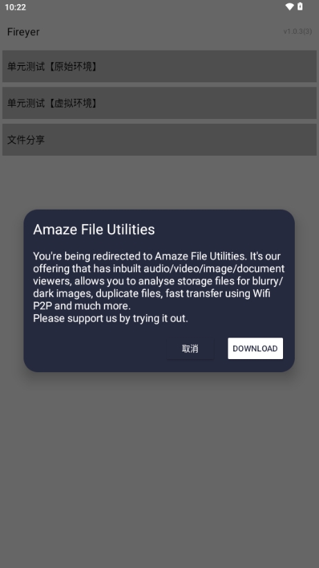Fireyer环境检测app安卓版