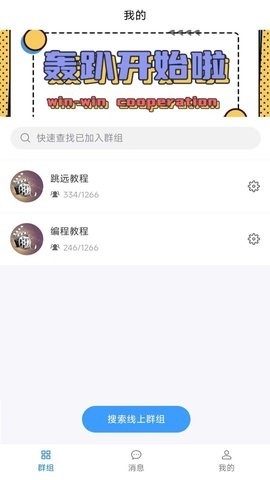 猪哥云盘app安卓版