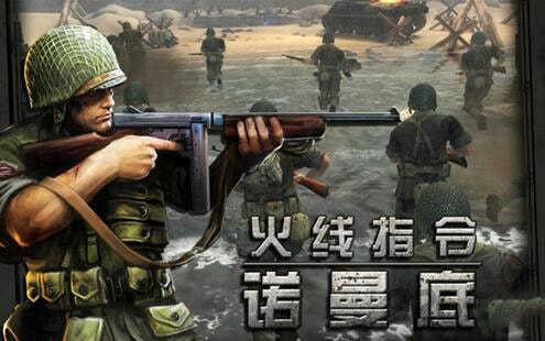 诺曼底登陆游戏(D-Day)