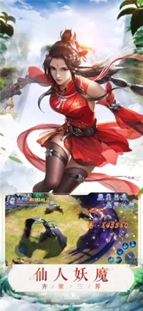 仙剑缥缈录