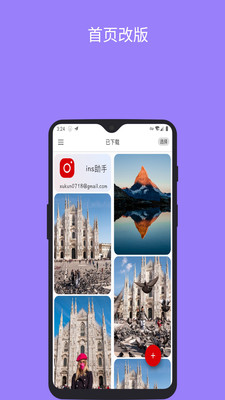 instagram图片下载器(ins图片下载器)