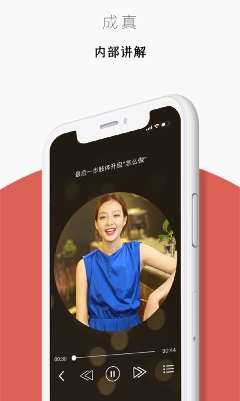 迷上我app官方版