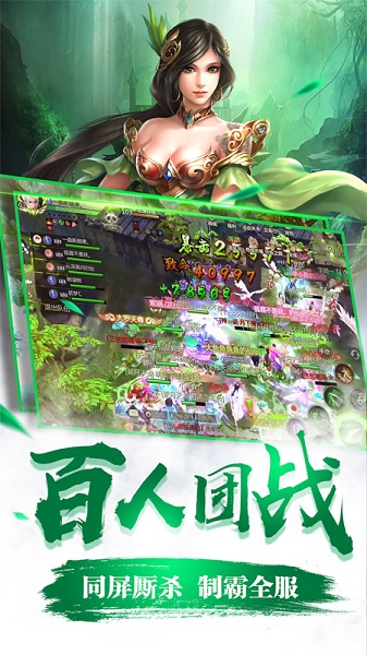 蜀门手游客户端