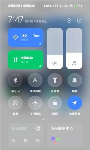 小米carwith车机端官方版