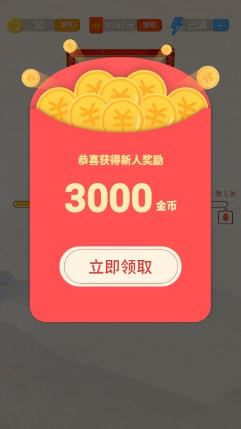 成语运动会