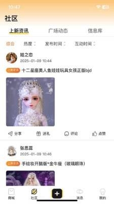 Doll box潮玩购物官方版