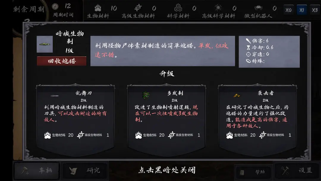 暗域逐光者安卓最新版