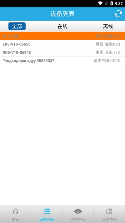 FINDME定位器官方安卓版