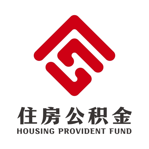 遵义公积金app官方版