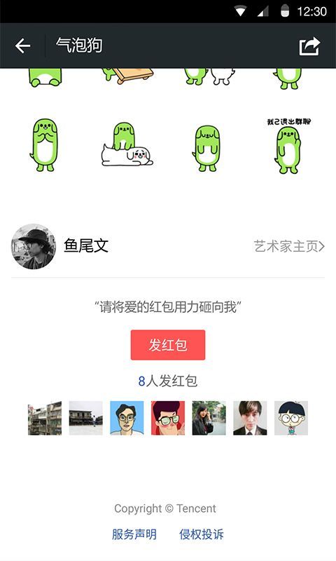 微信点赞助手(Ja