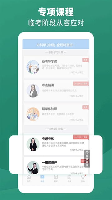 考试宝典免费题库app