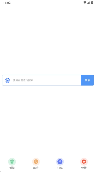 超级搜索器app手机版