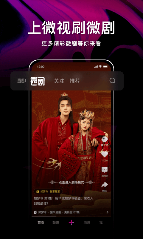 微视红包版6.7.0.588