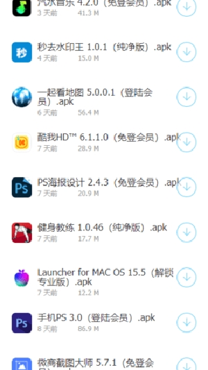 软件车库最新版本